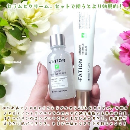 ノスカナイン トラブル セラム/FATION/美容液を使ったクチコミ(4枚目)