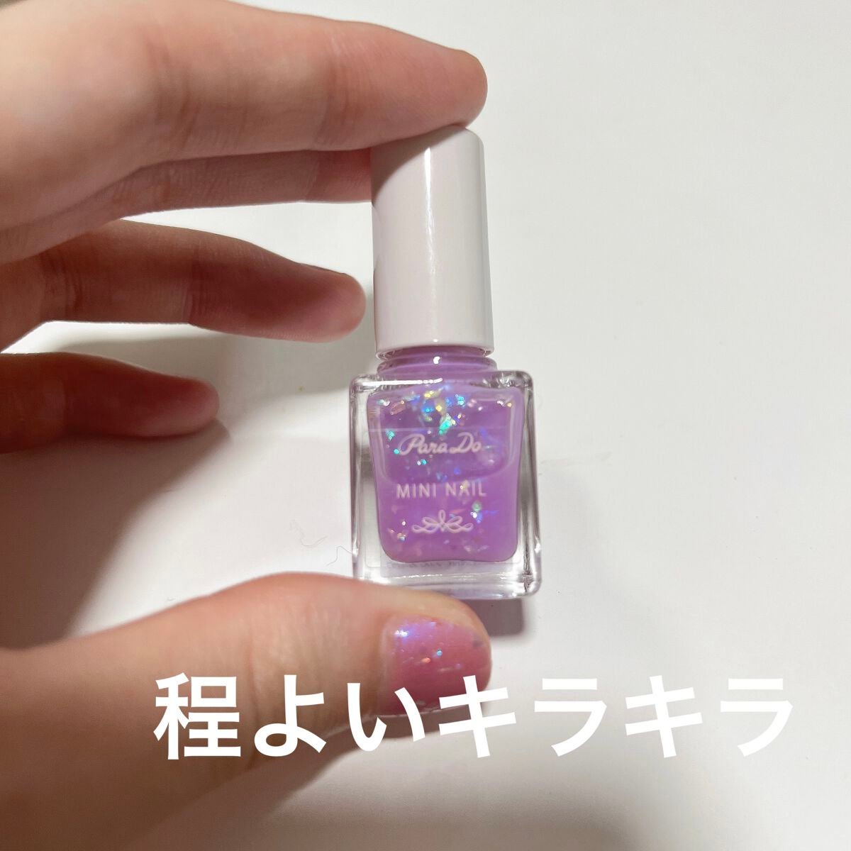 ミニネイル/パラドゥ/マニキュアを使ったクチコミ(1枚目)