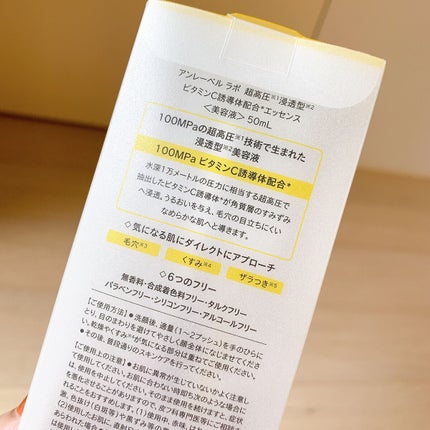 V エッセンス/unlabel/美容液を使ったクチコミ(6枚目)