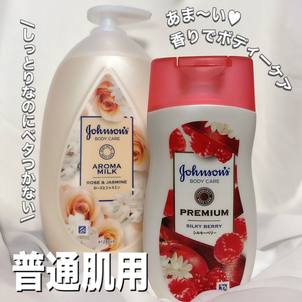 プレミアム ローション シルキーベリー/ジョンソンボディケア/ボディローションを使ったクチコミ(1枚目)