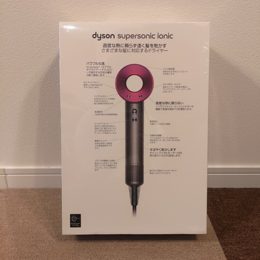 Dyson Supersonic Ionicヘアドライヤー/dyson/ドライヤーを使ったクチコミ（1枚目）