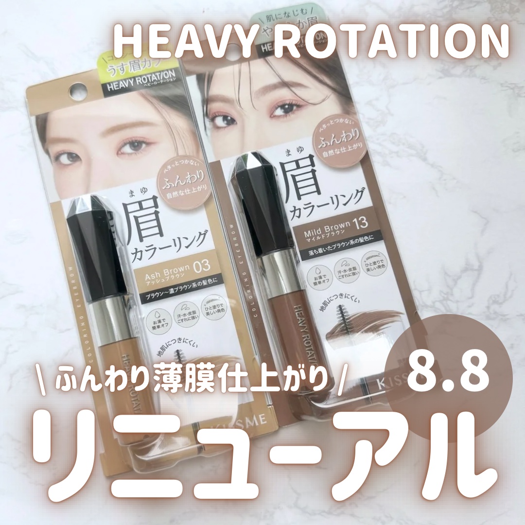 ヘビーローテーション カラーリングアイブロウEX/ヘビーローテーション/眉マスカラを使ったクチコミ（1枚目）