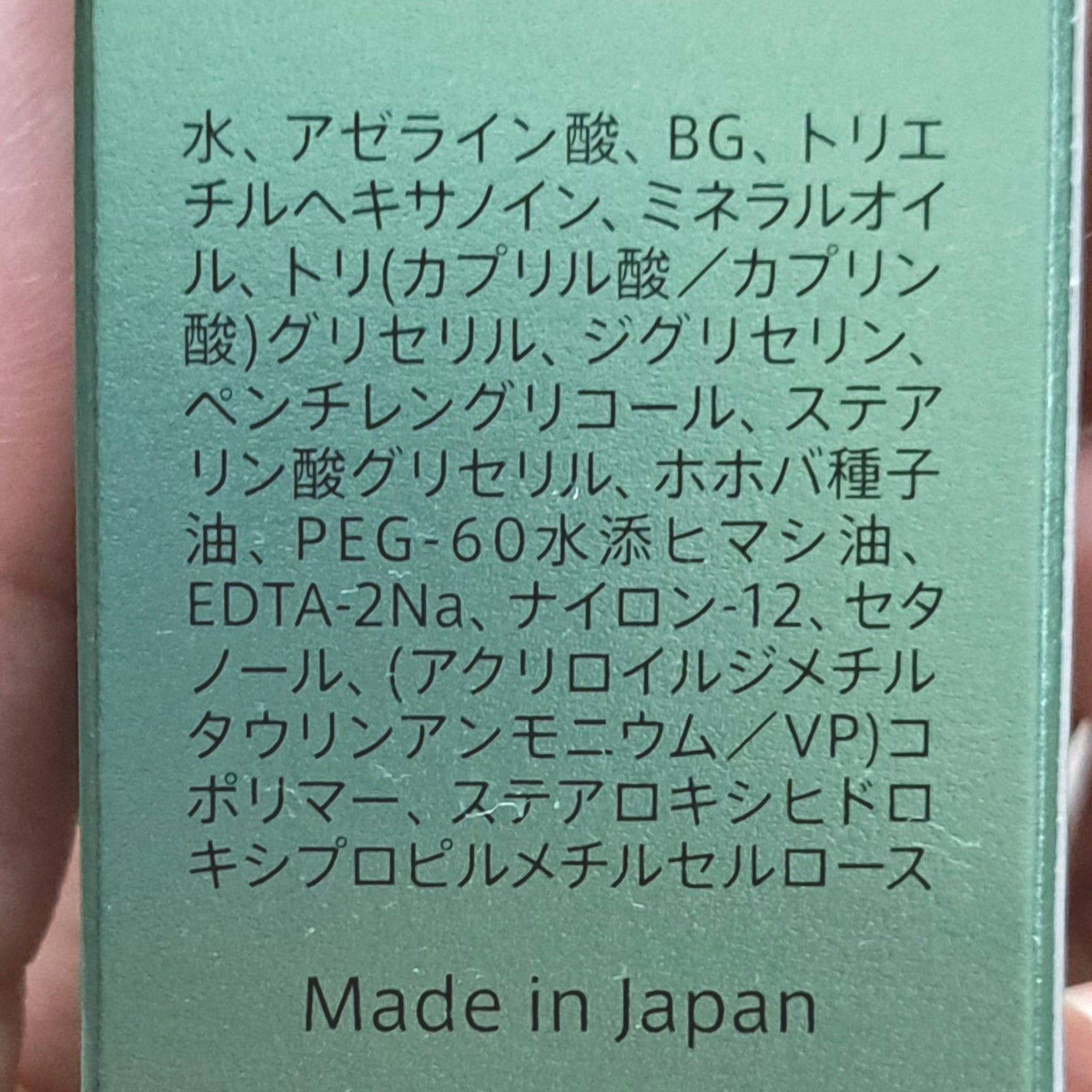 ダーマセプトRX AZAセラム/ダーマセプトRX/美容液を使ったクチコミ(8枚目)