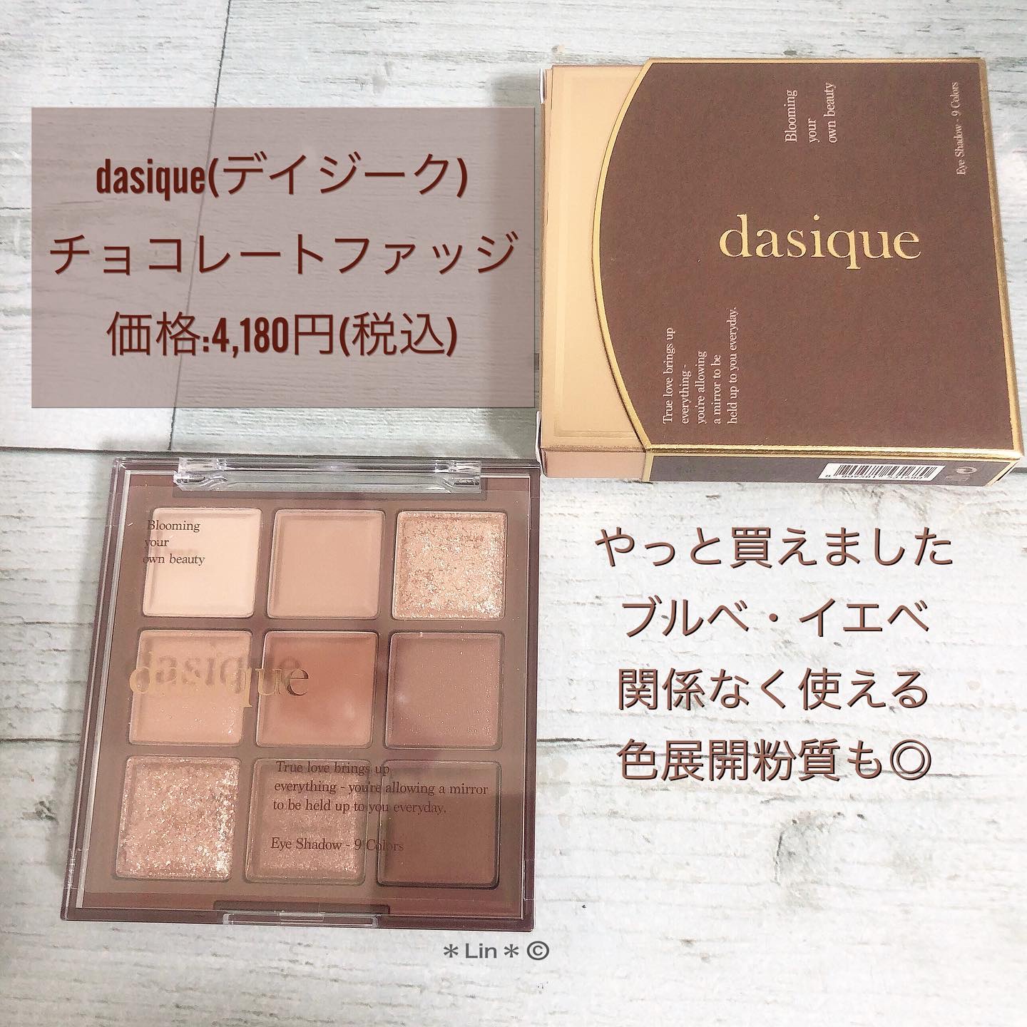 シャドウパレット/dasique/アイシャドウパレットを使ったクチコミ（1枚目）