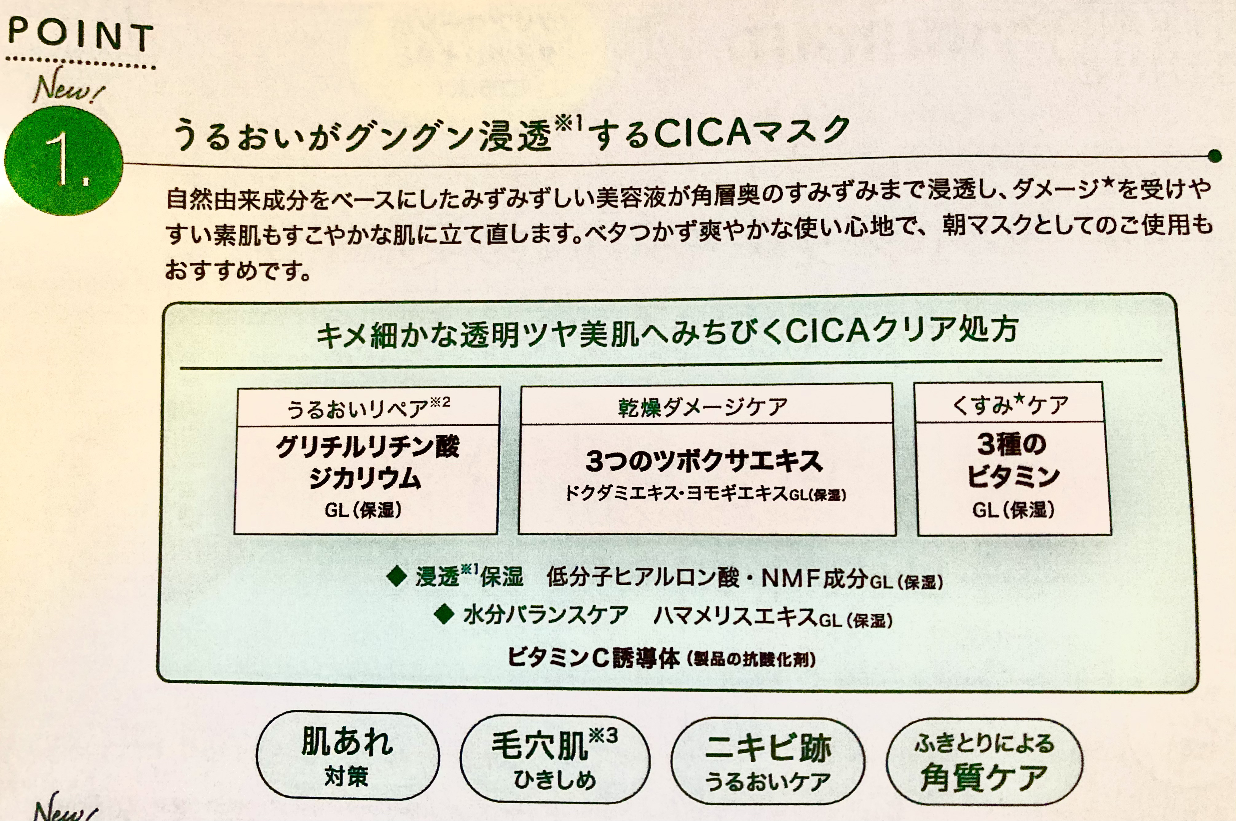 CICAリペア マスク/クリアターン/シートマスク・パックを使ったクチコミ（3枚目）