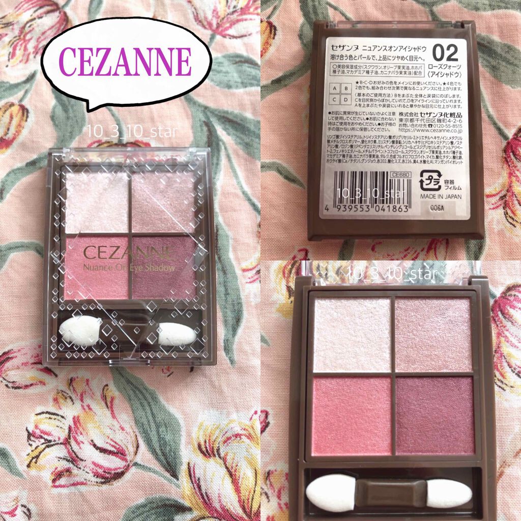 ニュアンスオンアイシャドウ/CEZANNE/アイシャドウパレットを使ったクチコミ(1枚目)
