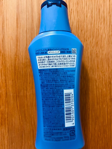 プレミアムボディミルク ホワイトニング【医薬部外品】 /ニベア/ボディミルクを使ったクチコミ(2枚目)