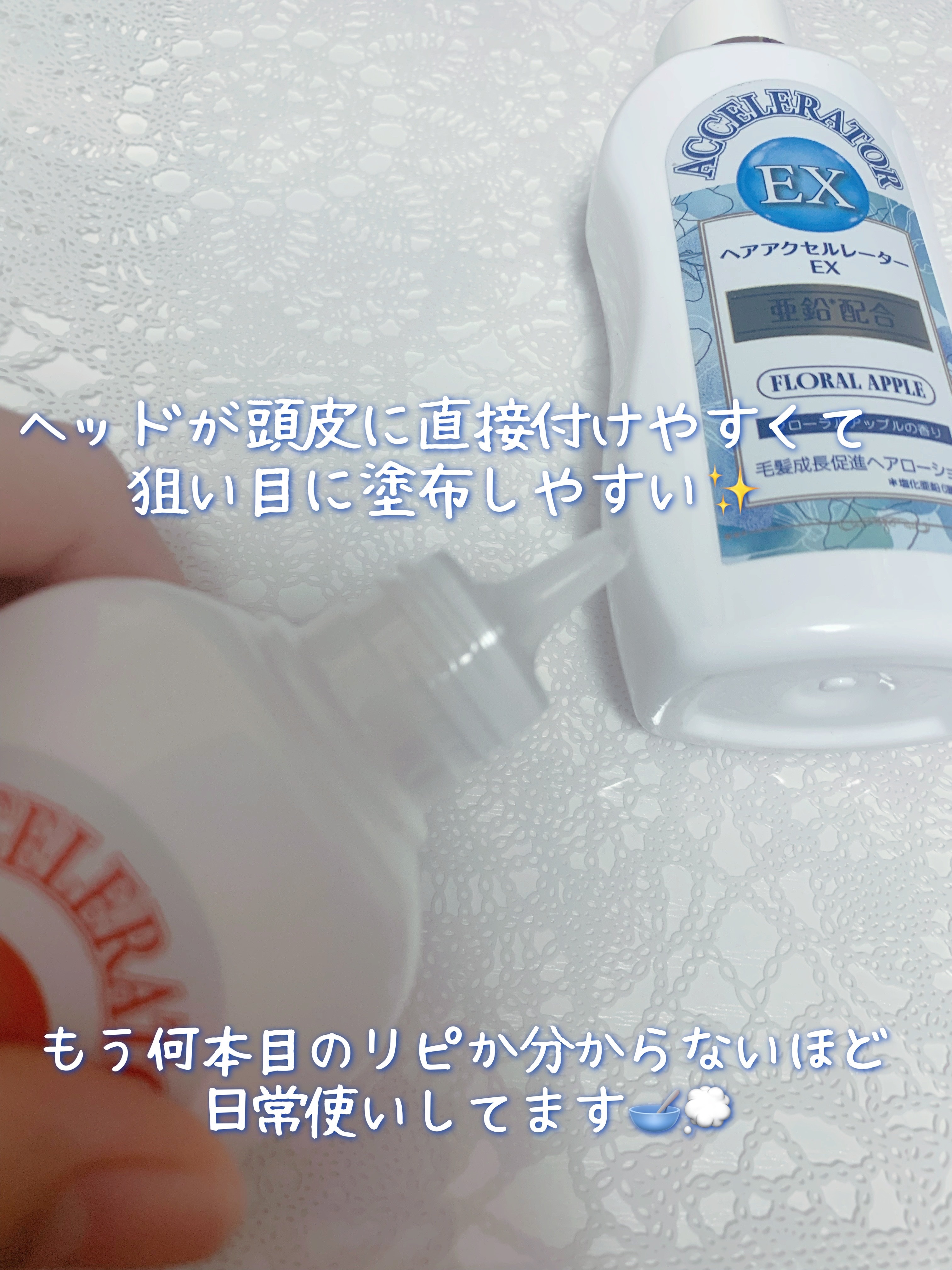 ヘアアクセルレーター EX シトラススカッシュの香り/加美乃素本舗/頭皮ローションを使ったクチコミ（3枚目）