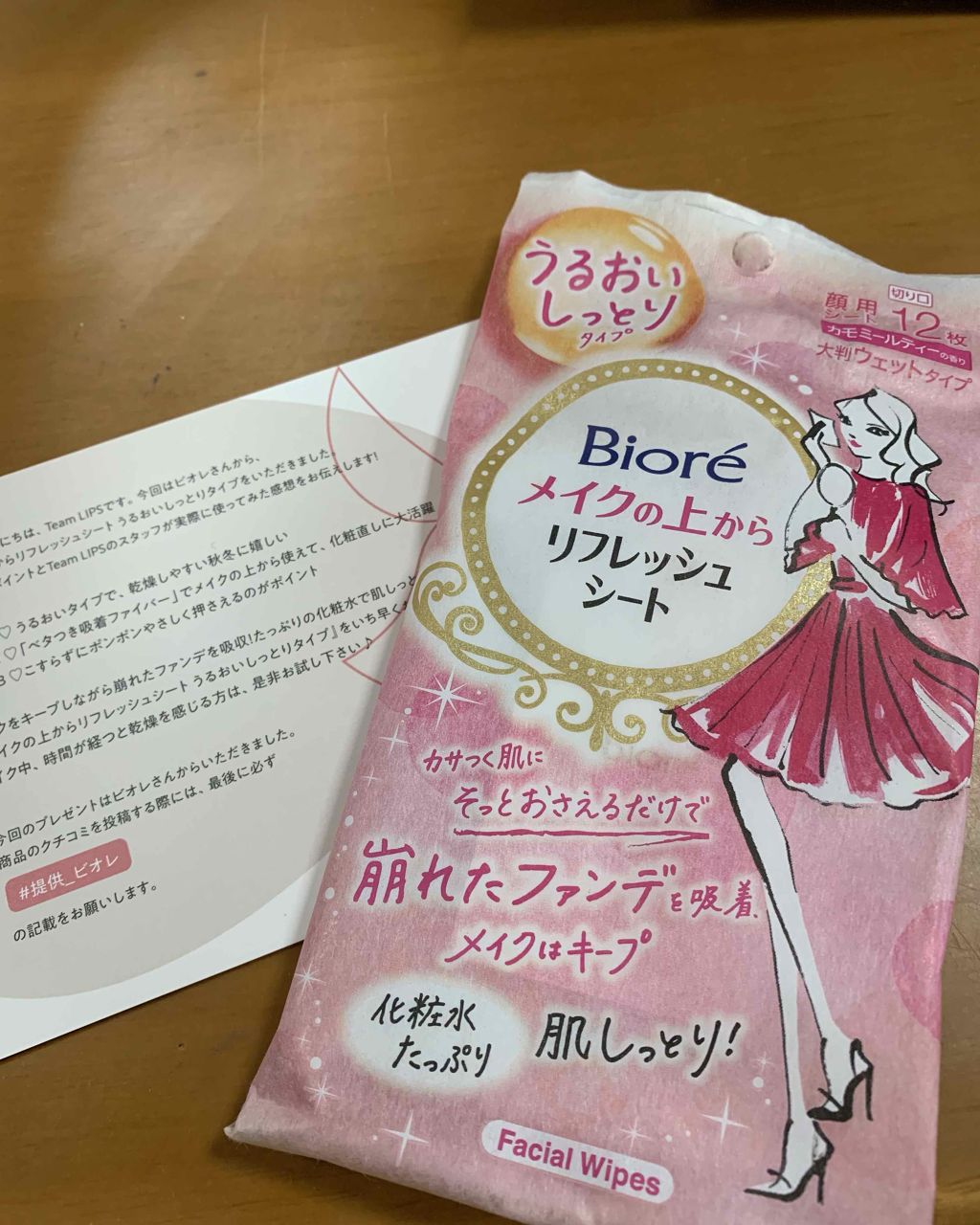 ã¡ã€ã¯ã®äžãããªãã¬ãã·ã¥ã·ãŒã ãããããã£ãšãã¿ã€ã/ããªã¬/ãã§ã€ã¹ã·ãŒãã䜿ã£ãã¯ãã³ãïŒ1æç®ïŒ