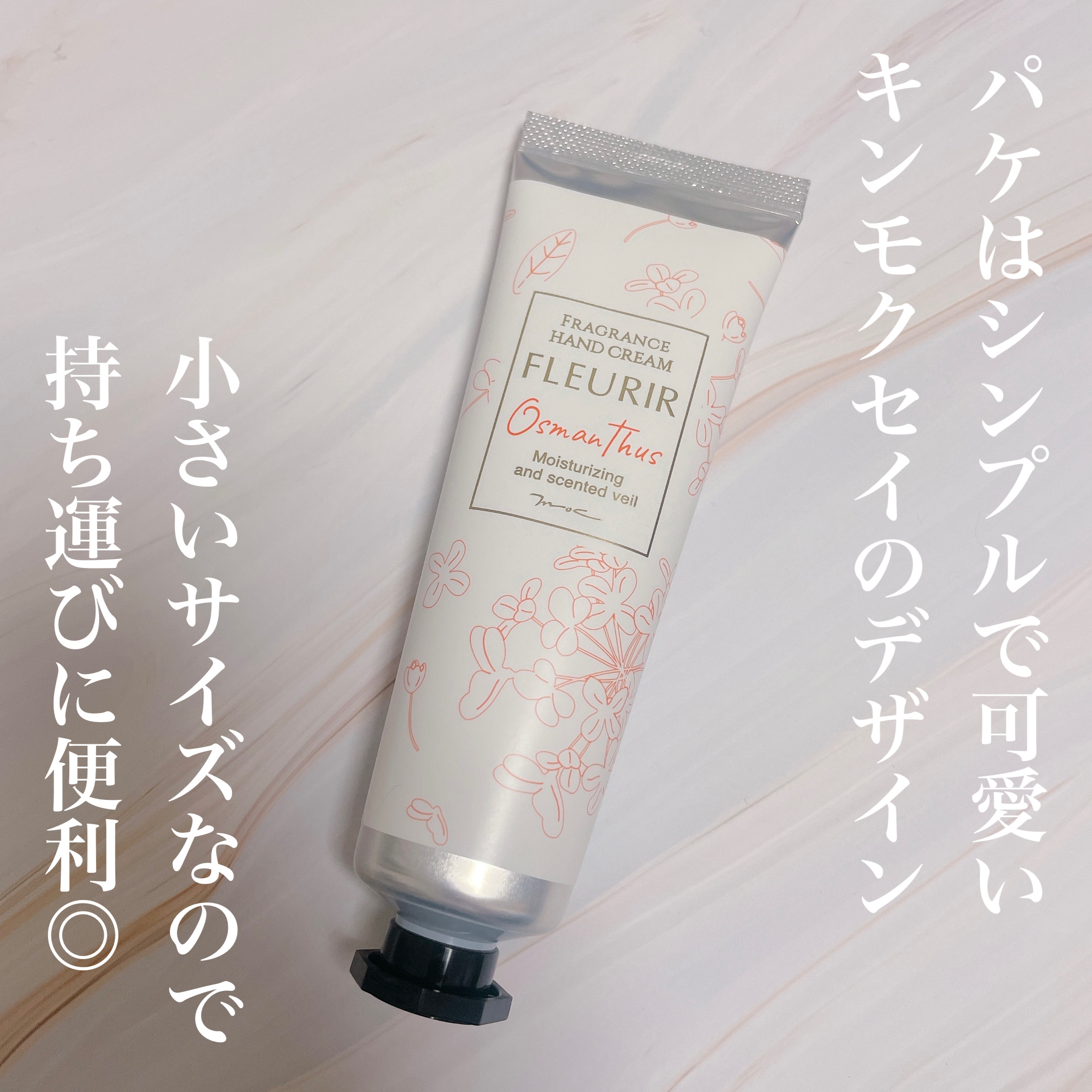 フルリール ハンドクリーム オスマンサス /MOC/ハンドクリームを使ったクチコミ（2枚目）