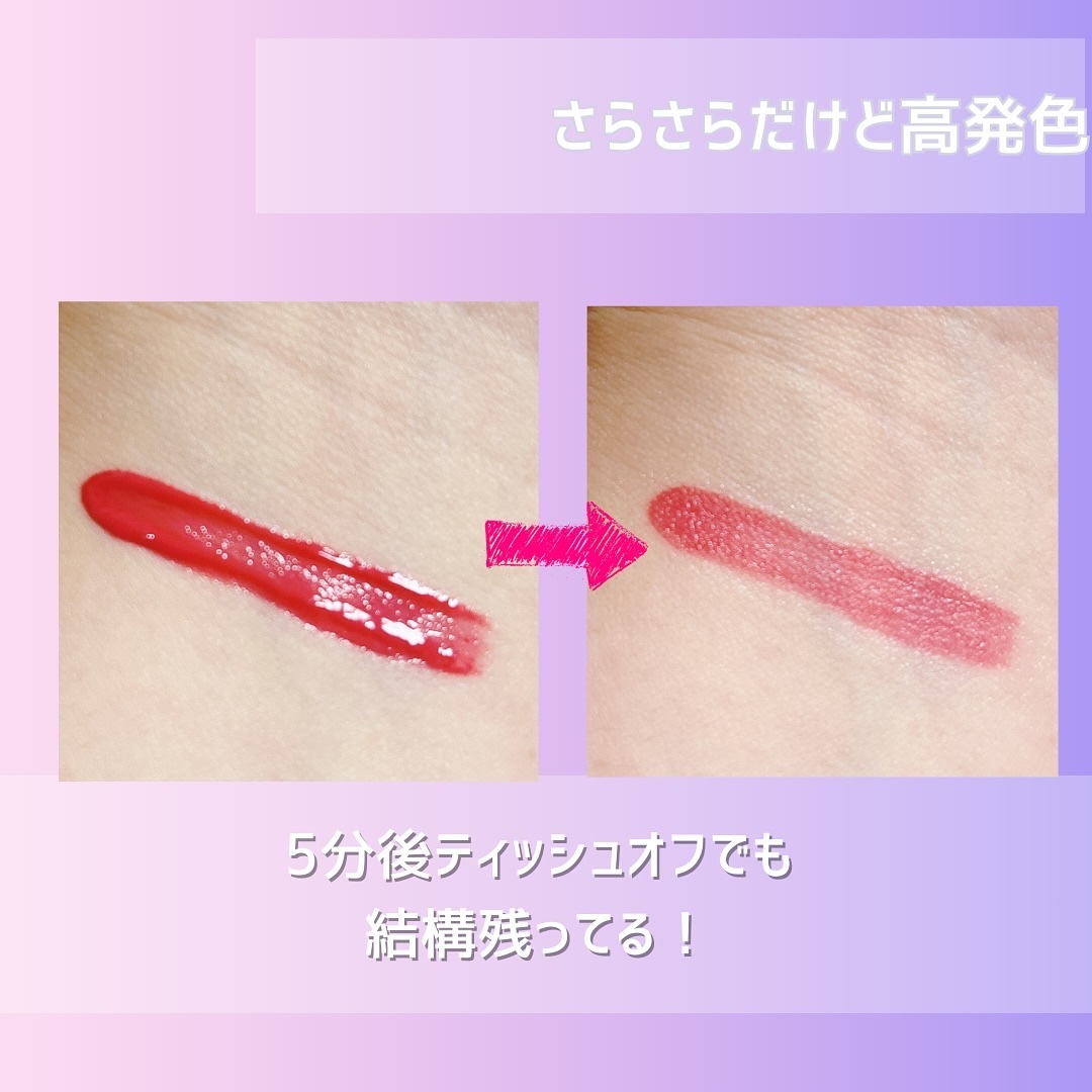 ニュープラネットティント/S2ND/リップティントを使ったクチコミ（3枚目）