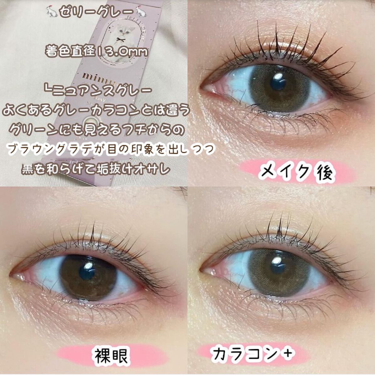 mimuco 1day/mimuco/ワンデー（１DAY）カラコンを使ったクチコミ（3枚目）