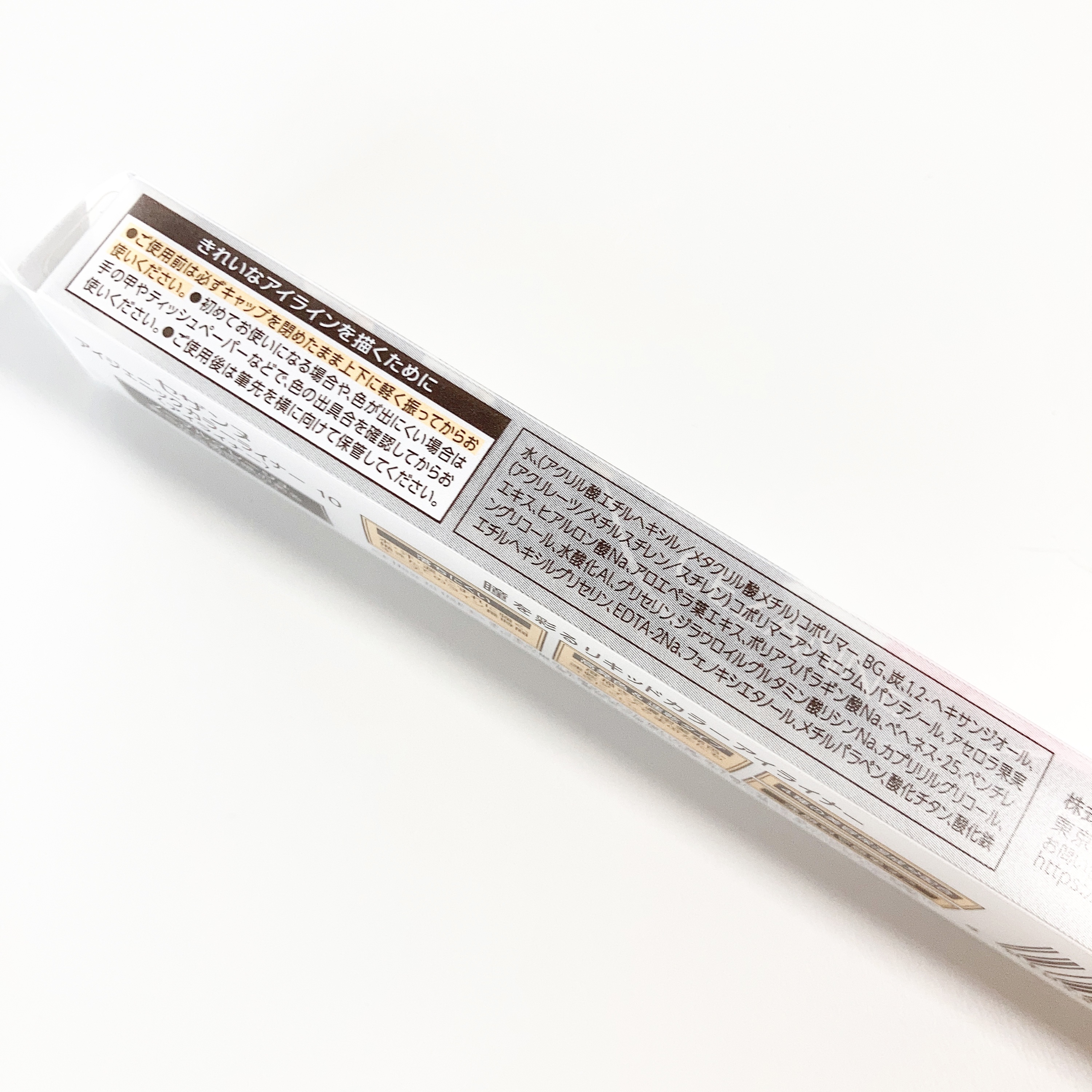 アイジェニックカラーライナー/CEZANNE/アイライナーを使ったクチコミ（3枚目）