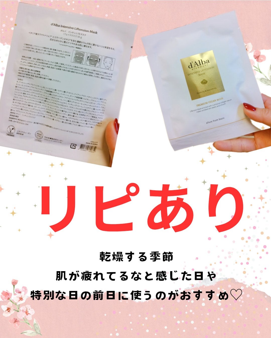 インテンシブリフテンションマスク/ダルバ/シートマスク・パックを使ったクチコミ(4枚目)