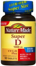 スーパービタミンD / ネイチャーメイド