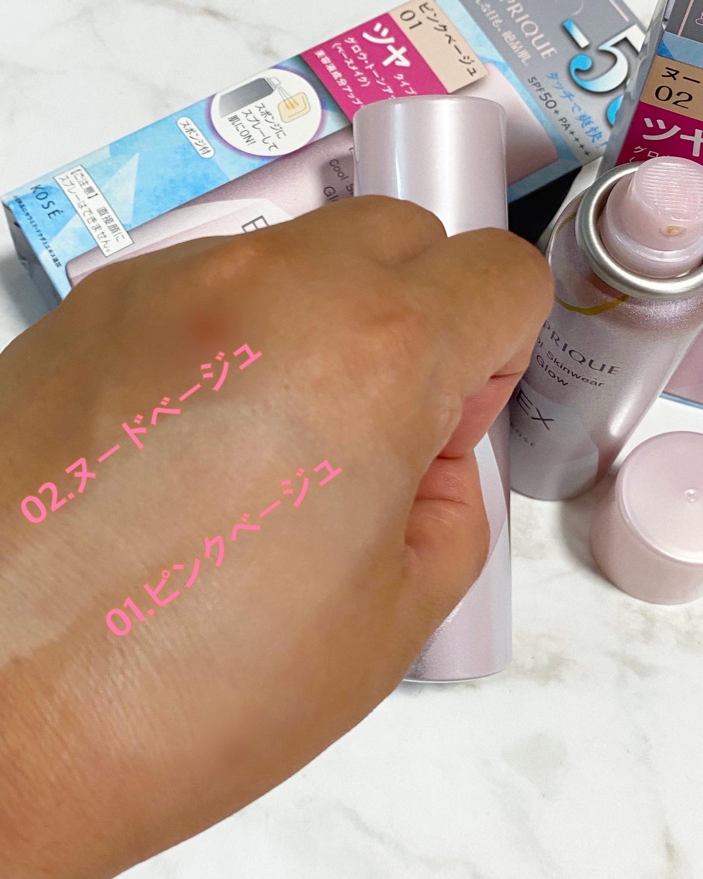 クール スキンウェア グロウ EX/ESPRIQUE/化粧下地を使ったクチコミ(6枚目)