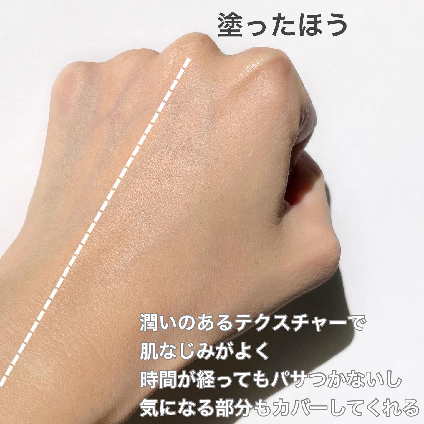 ミネラルインナートリートメントリキッドコンシーラー/エトヴォス/リキッドコンシーラーを使ったクチコミ（3枚目）