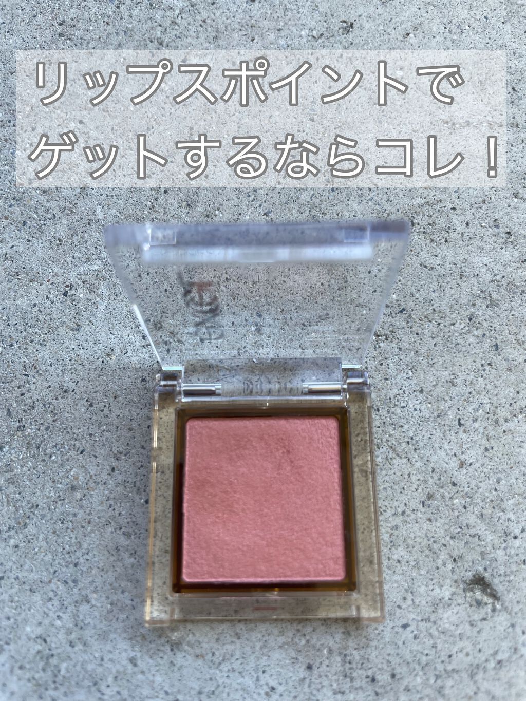 アイプランナー/excel/単色アイシャドウを使ったクチコミ（1枚目）