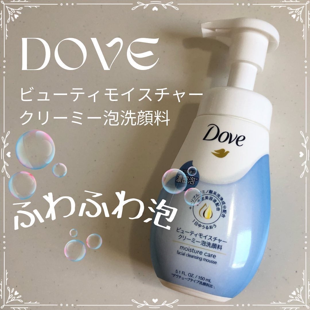 ビューティモイスチャー クリーミー泡洗顔料/ダヴ/泡洗顔を使ったクチコミ(1枚目)