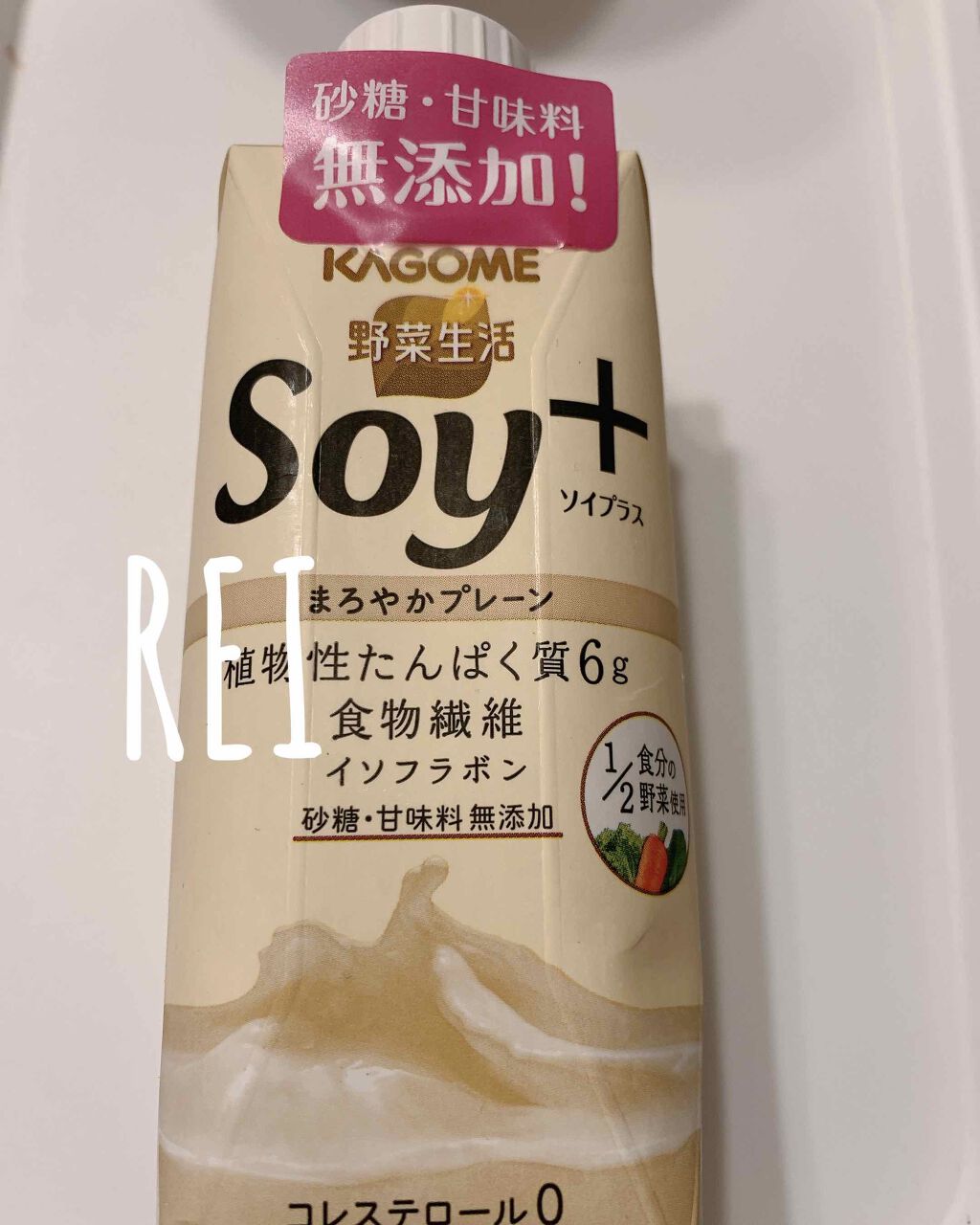 Soy +/カゴメ/豆乳飲料を使ったクチコミ(1枚目)
