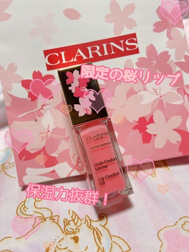 コンフォート リップオイル  14 サクラ(限定)/CLARINS/リップグロスを使ったクチコミ（1枚目）