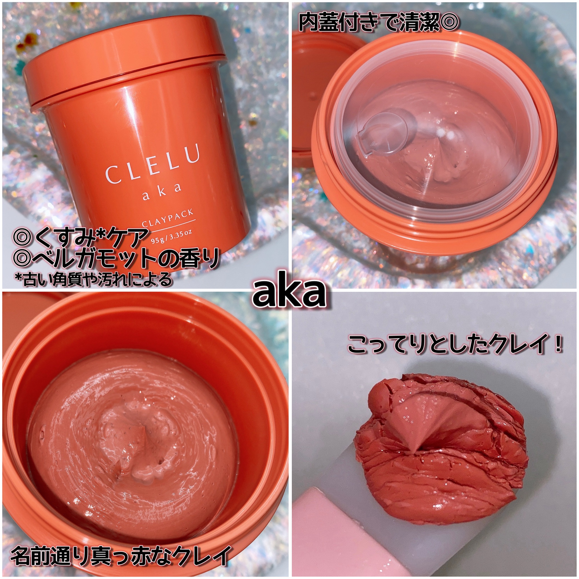 クレル クレイパック kuro〈洗い流すタイプ〉　/CLELU/洗い流すパック・マスクを使ったクチコミ（2枚目）