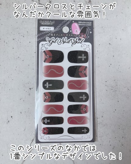 貼るジェルネイル/セリア/ネイルシールを使ったクチコミ(6枚目)