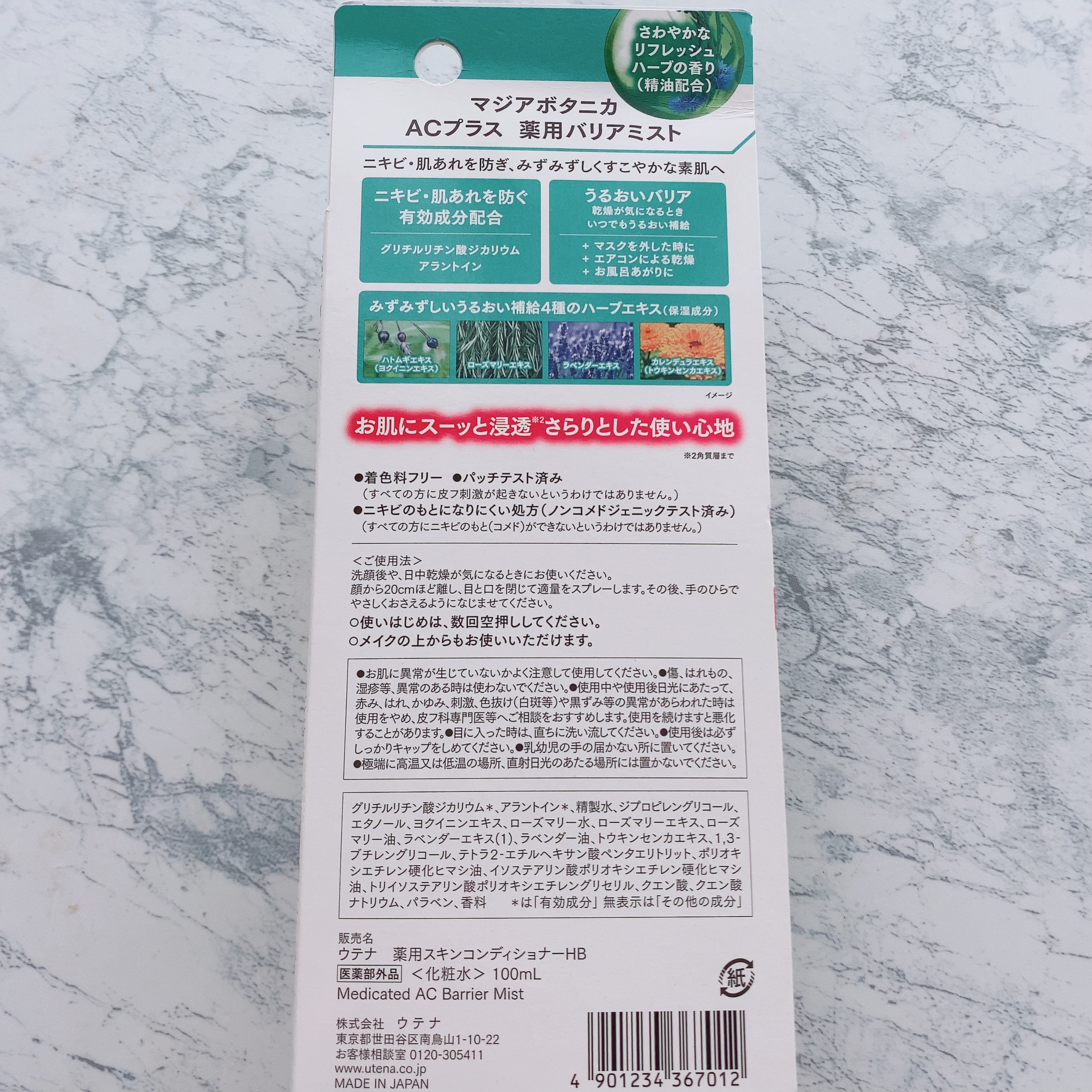 AC+ 薬用バリアミスト/マジアボタニカ/ミスト状化粧水を使ったクチコミ（2枚目）
