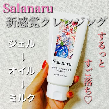 Salanaru
ピュアクレンジングジェル
ホワイト

LIPSさんを通してSalanaru様からいただきました♡


濃いメイクでもごっそり落ちるクレンジングなのですが、
質感が三段階に変わるのがおも