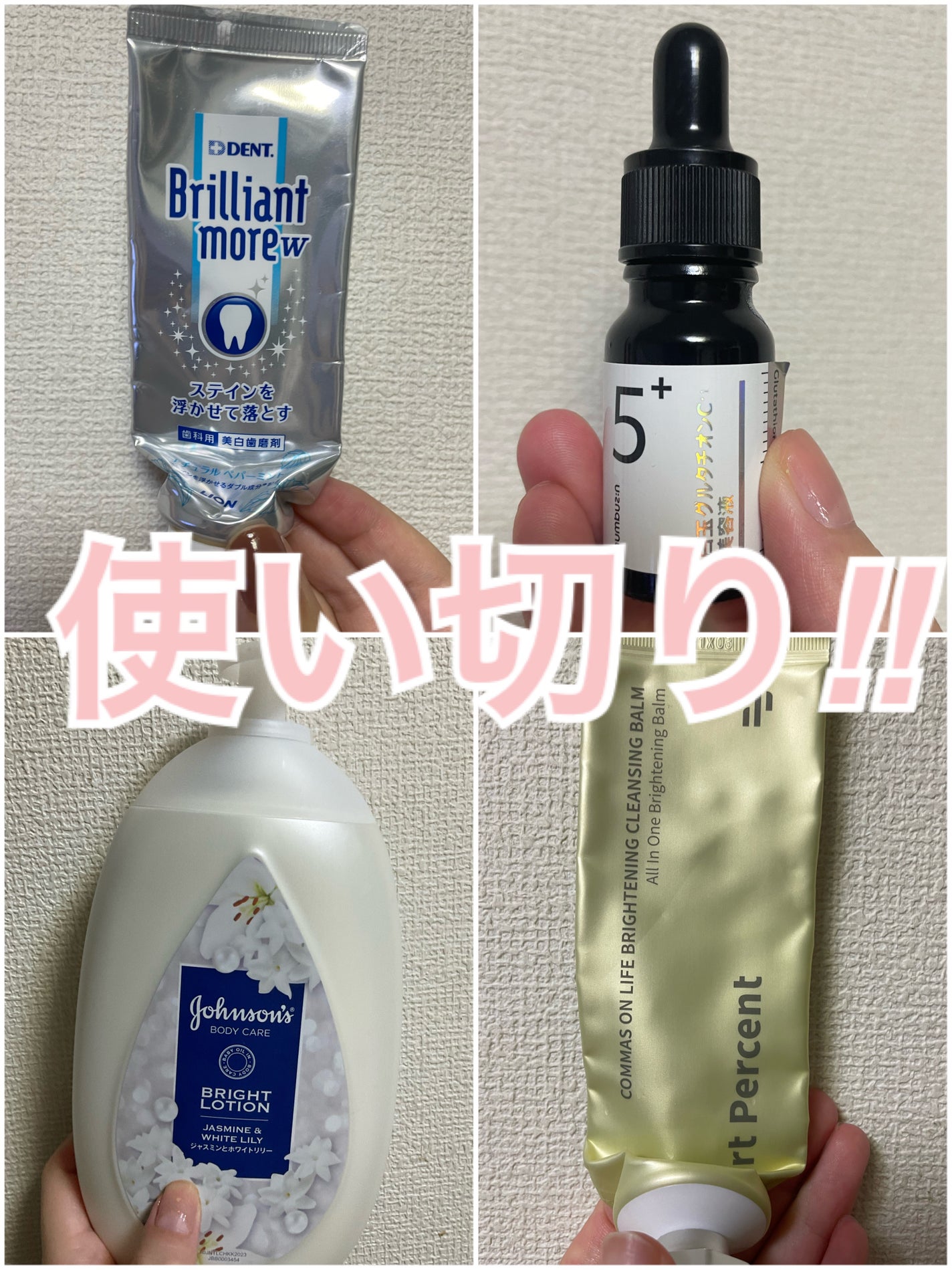 歯科用 Brilliant more/DENT./歯磨き粉を使ったクチコミ(1枚目)