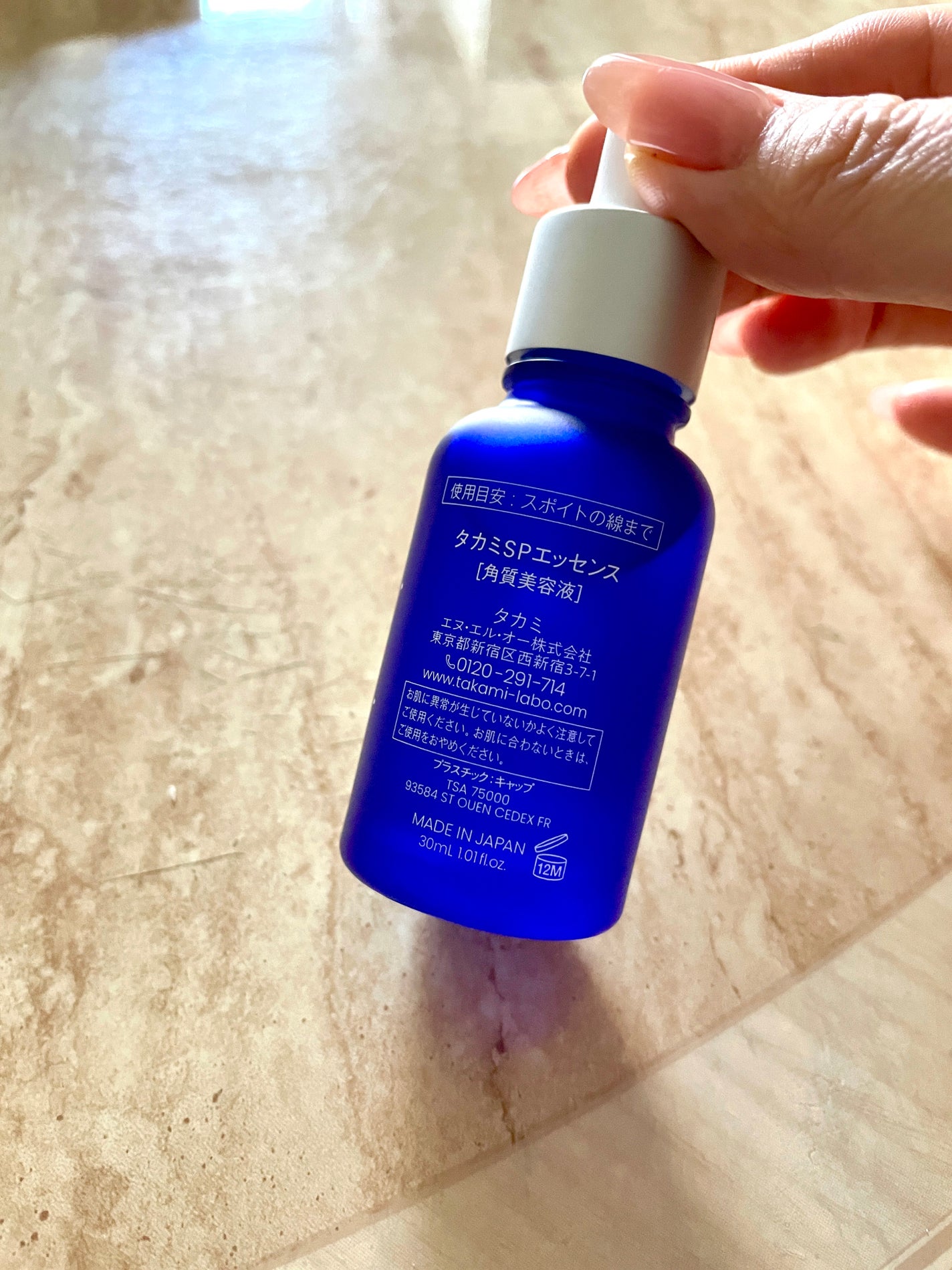 タカミスキンピール/タカミ/ブースター・導入液を使ったクチコミ(4枚目)