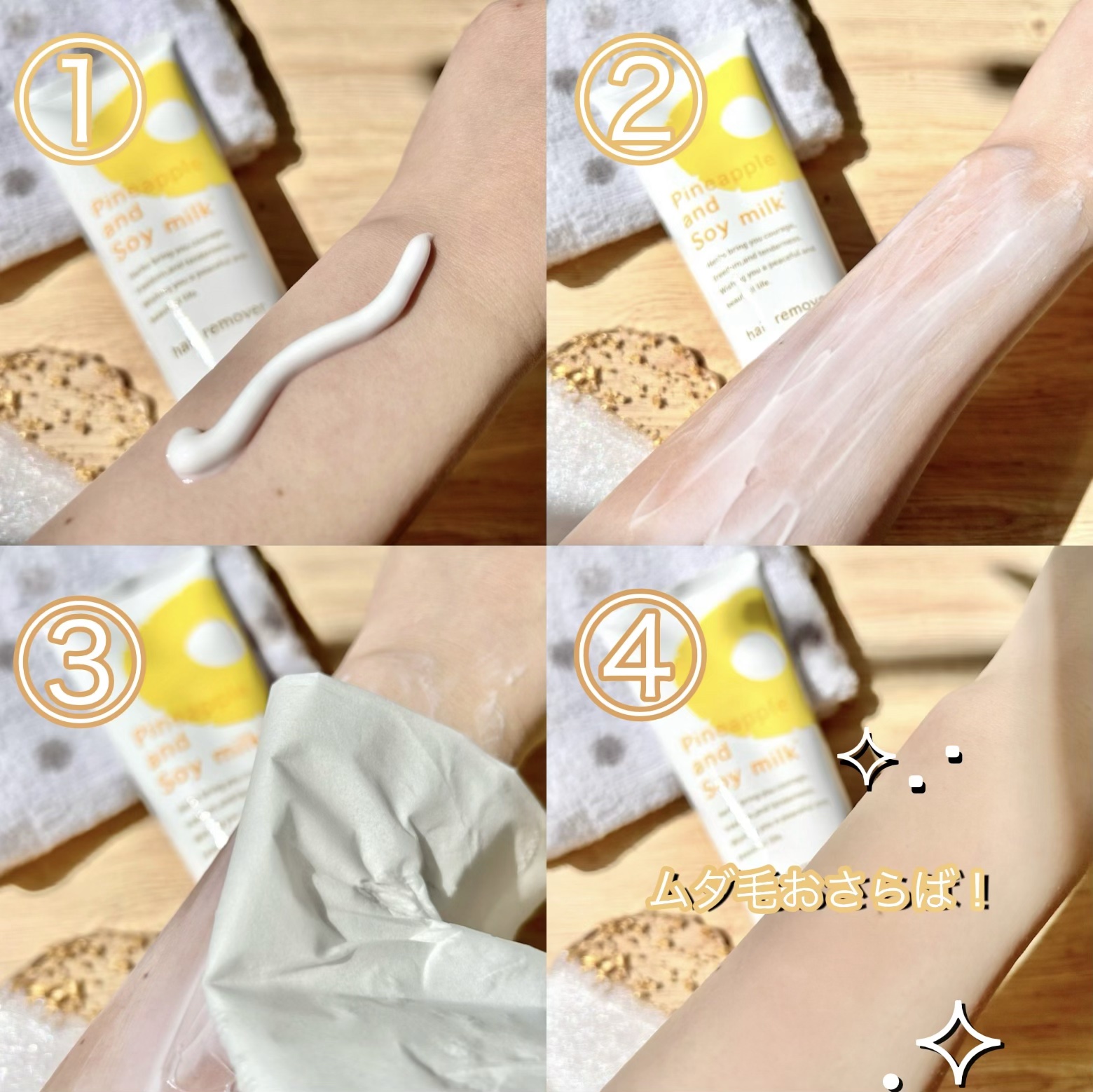 パイナップル豆乳除毛クリーム/鈴木ハーブ研究所/除毛クリームを使ったクチコミ（3枚目）