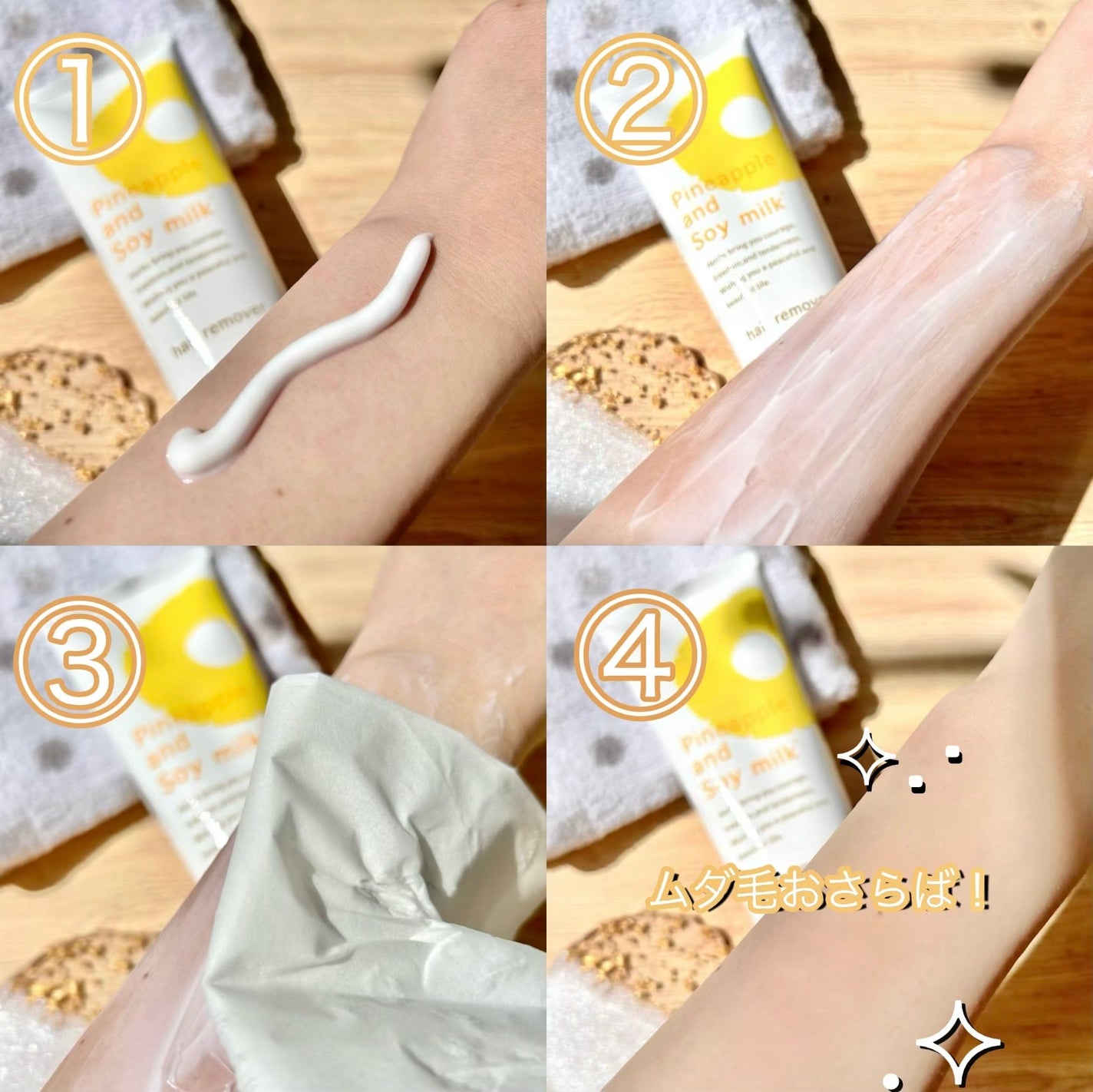 パイナップル豆乳除毛クリーム/鈴木ハーブ研究所/除毛クリームを使ったクチコミ(3枚目)