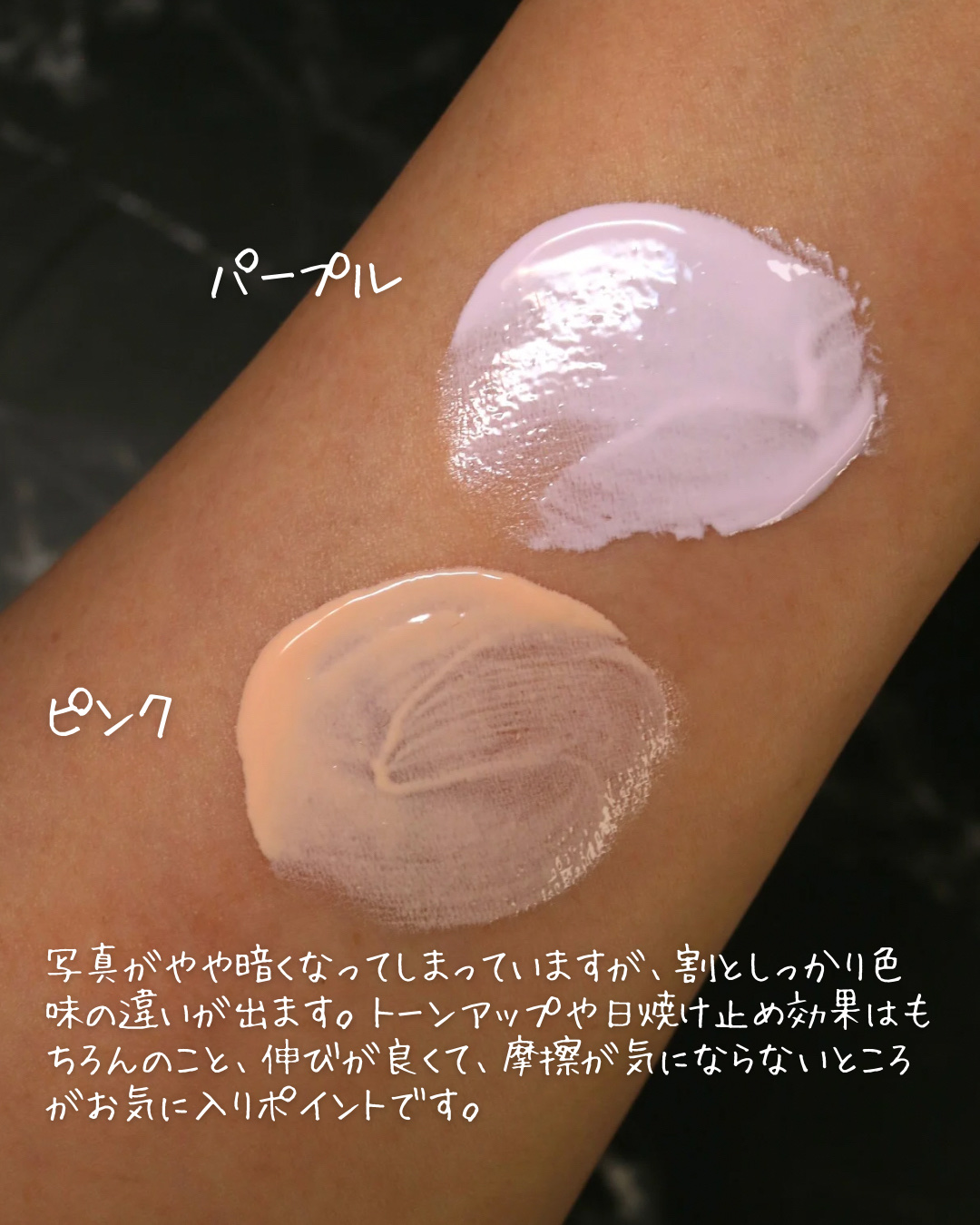 ダルバ ウォータフル トーンアップ サンクリーム(パープル)/ダルバ/日焼け止めクリームを使ったクチコミ（3枚目）