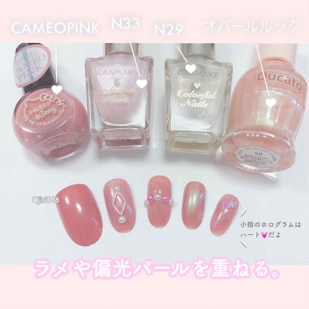 カラフルネイルズ/キャンメイク/マニキュアを使ったクチコミ(2枚目)