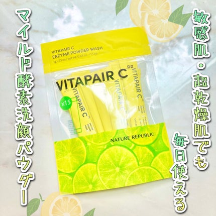 ビタペアC酵素洗顔パウダー/ネイチャーリパブリック/洗顔パウダーを使ったクチコミ(1枚目)