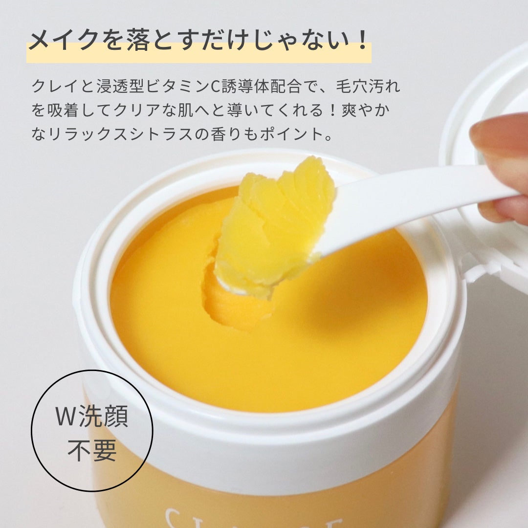 クレンジングバームV/CLAYGE/クレンジングバームを使ったクチコミ(2枚目)