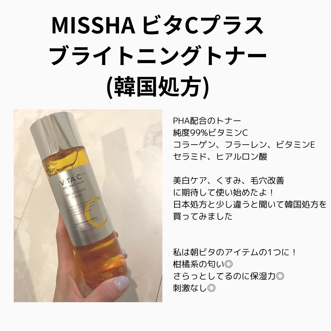 ビタ C プラスブライトニングトナー【韓国発売品】/MISSHA/化粧水を使ったクチコミ(2枚目)