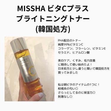 ビタ C プラスブライトニングトナー【韓国発売品】/MISSHA/化粧水を使ったクチコミ（2枚目）