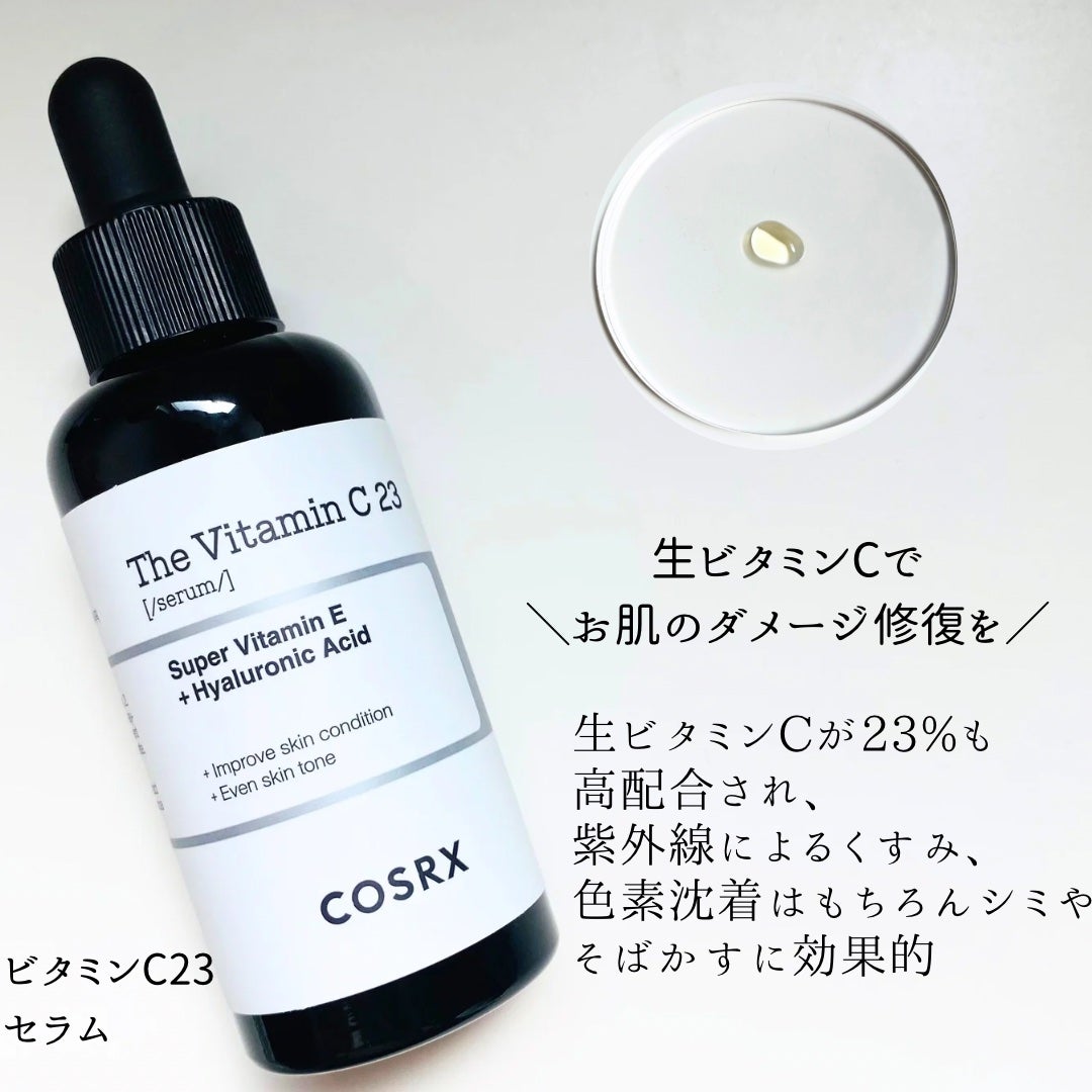 RXザ・ビタミンC23セラム/COSRX/美容液を使ったクチコミ(4枚目)