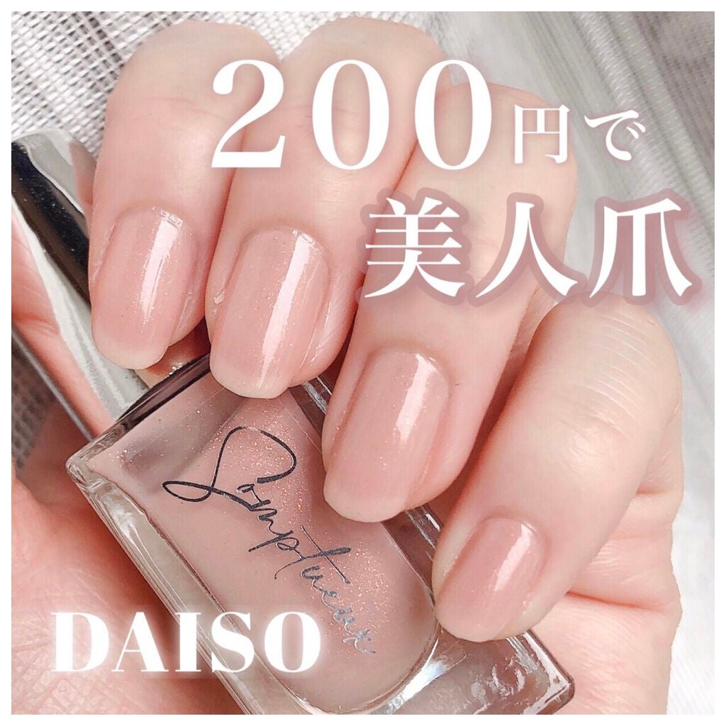 Somptueux(ソンプチュー) ネイルポリッシュ/DAISO/マニキュアを使ったクチコミ(1枚目)