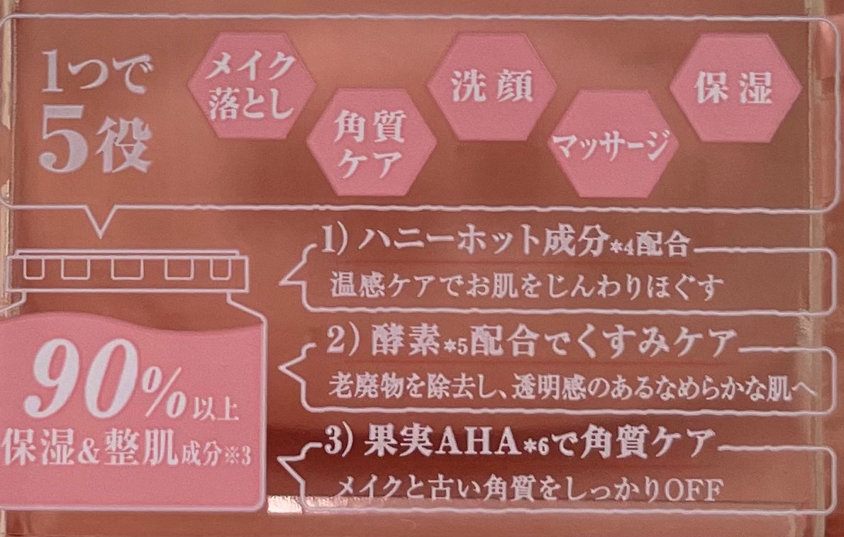 &honey クレンジングバーム メルティ ホット/&honey/クレンジングバームを使ったクチコミ(5枚目)