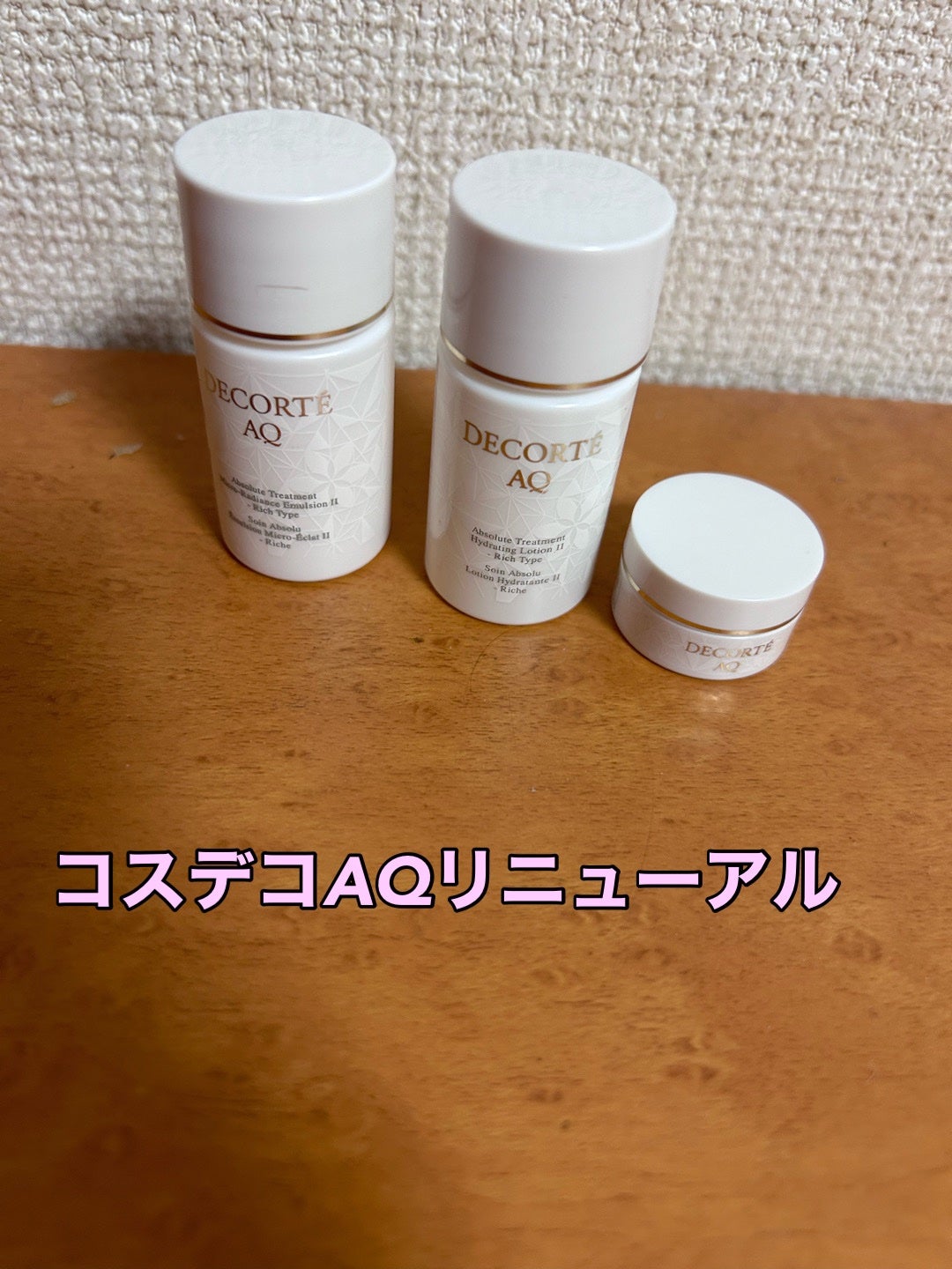 AQ アブソリュート エマルジョン マイクロラディアンス Ⅱ/DECORTÉ/乳液を使ったクチコミ(1枚目)