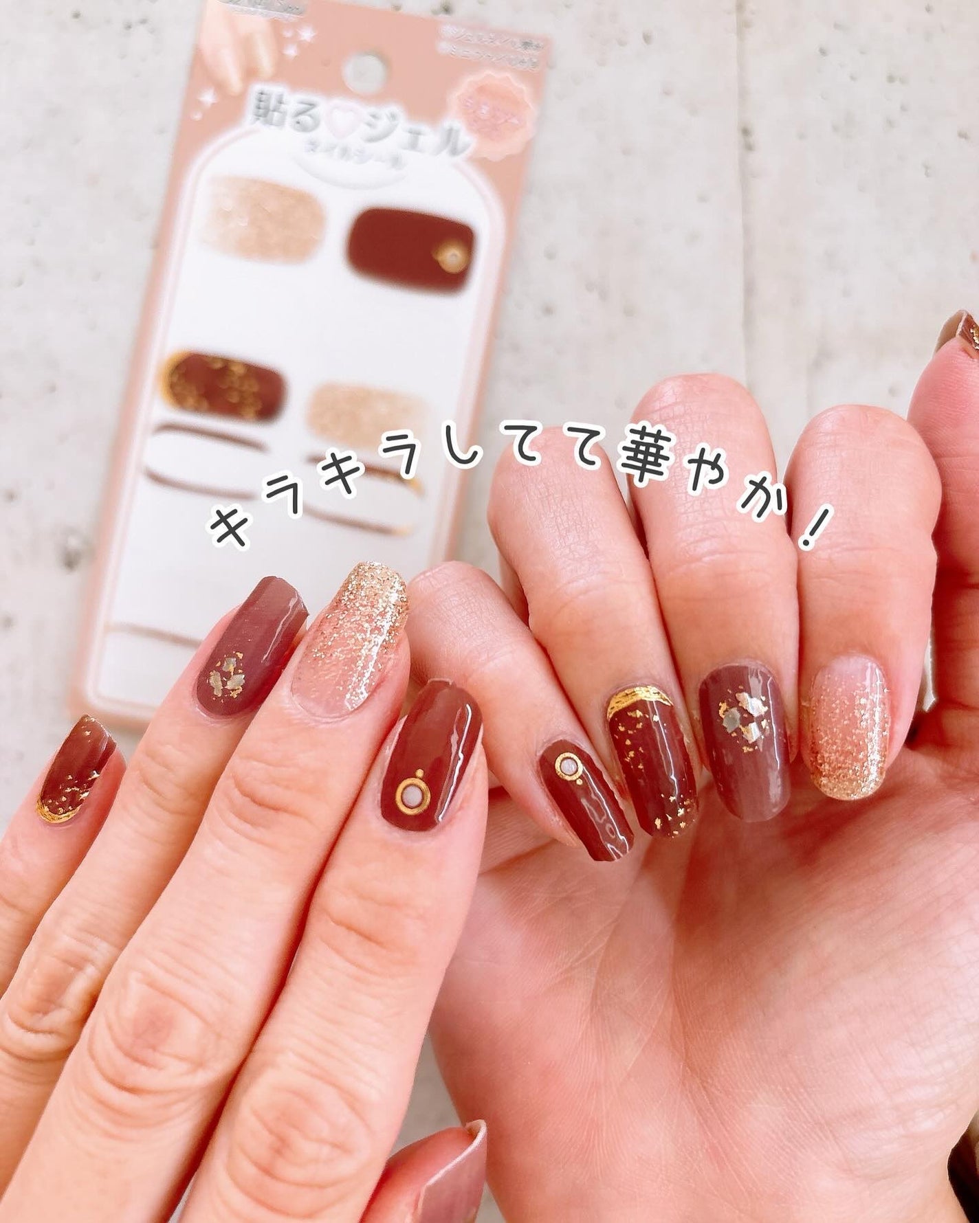 貼るジェルネイル/セリア/ネイルシールを使ったクチコミ(7枚目)