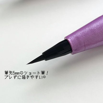 「密着アイライナー」ショート筆リキッド/デジャヴュ/リキッドアイライナーを使ったクチコミ(4枚目)