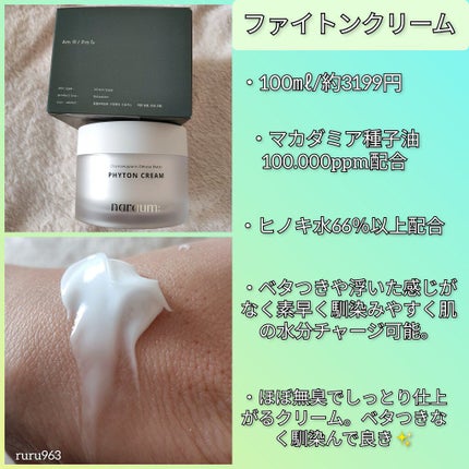 ファイトントナーパッド/naraum:/トナーパッドを使ったクチコミ(4枚目)