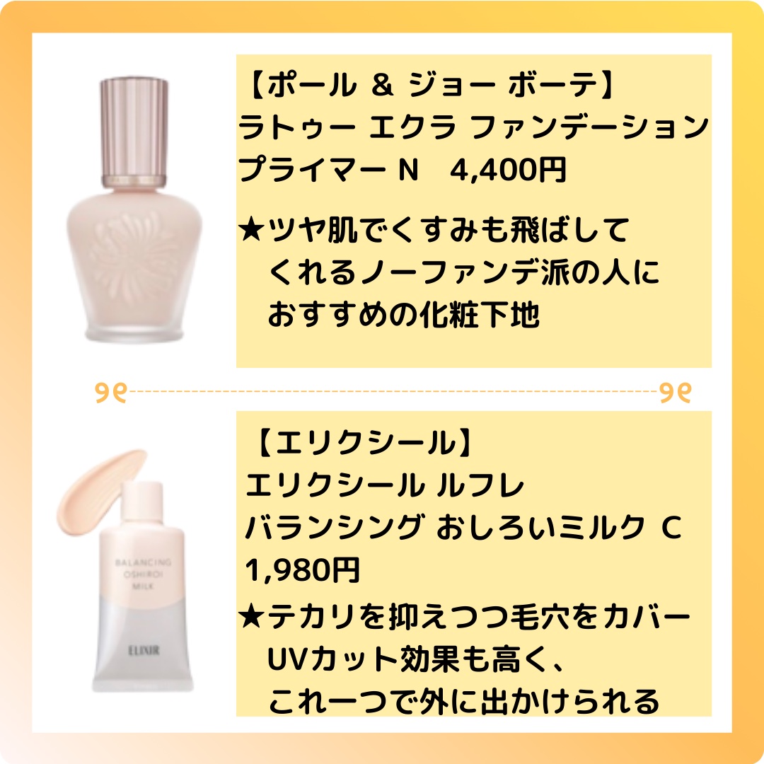 エリクシール ルフレ バランシング おしろいミルク Ｃ/エリクシール/乳液を使ったクチコミ（2枚目）