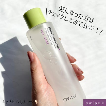 ボーンパンテノールピールトナー/SAM'U/化粧水を使ったクチコミ(5枚目)
