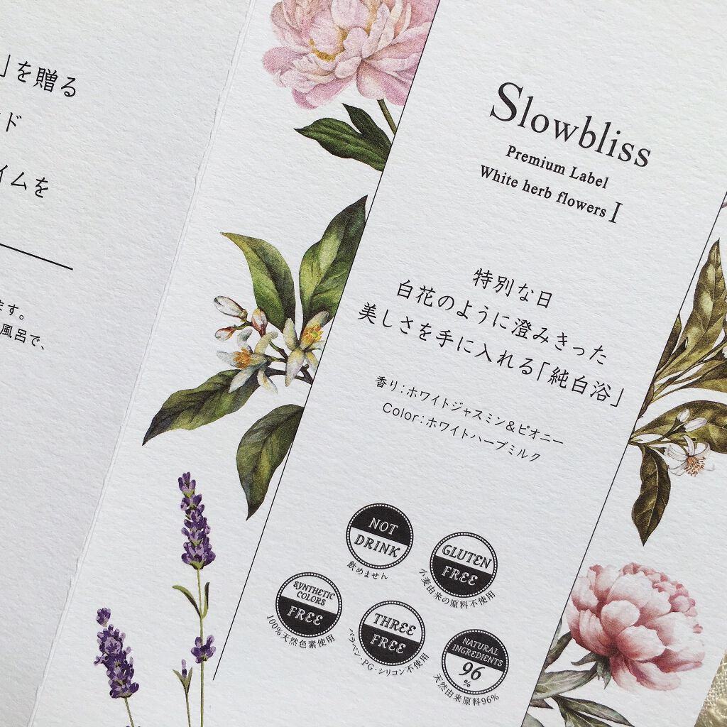 HerbTEAbathmed /Slowbliss/無機塩系入浴剤を使ったクチコミ(6枚目)
