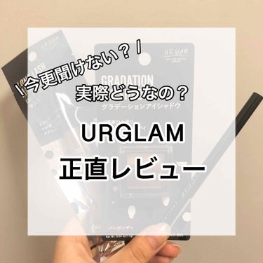 UR GLAM　GRADATION EYESHADOW/U R GLAM/アイシャドウパレットを使ったクチコミ（1枚目）